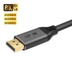 DisplayPort 1.4 8K HDR 60Hz 32,4 Gbit / s DisplayPort-Kabel für Video / PC / Laptop / TV, Kabellänge: 1 m